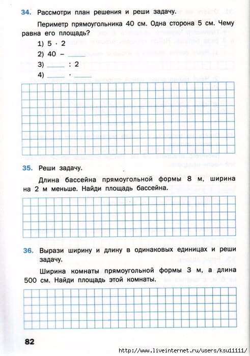 Математический тренажер 3 класс. Математический тренажер текстовые задачи 3 класс.