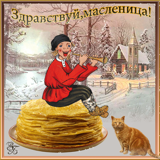 2138482_maslenica_6 (550x550, 408Kb)