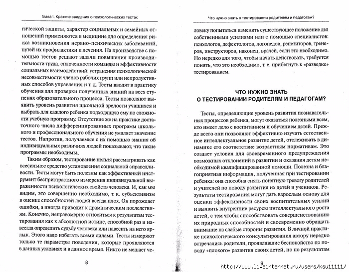 105_psixotestov.page005 (700x546, 362Kb)