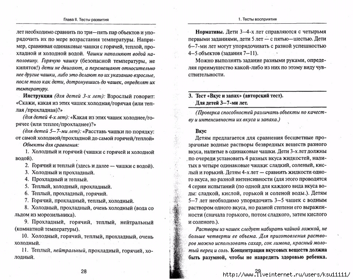 105_psixotestov.page015 (700x555, 332Kb)