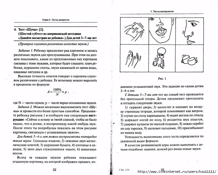 105_psixotestov.page017 (700x561, 286Kb)