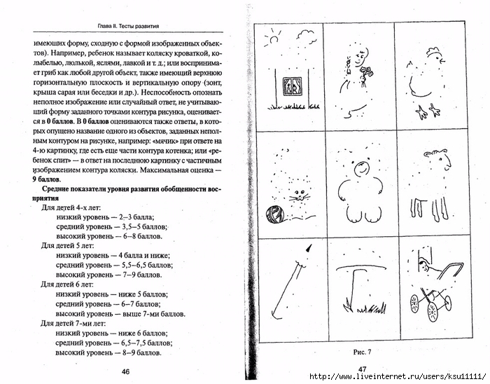 105_psixotestov.page024 (700x548, 261Kb)