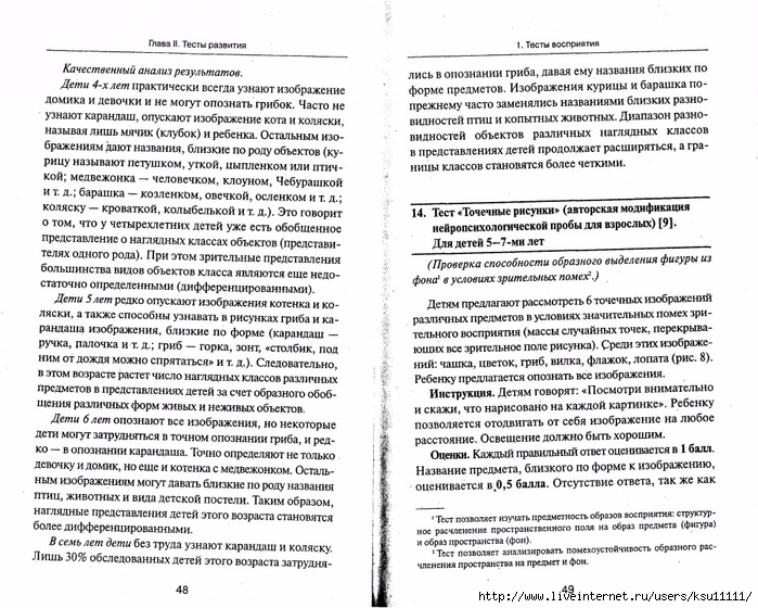 105_psixotestov.page025 (700x560, 366Kb)