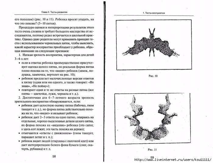 105_psixotestov.page030 (700x534, 249Kb)