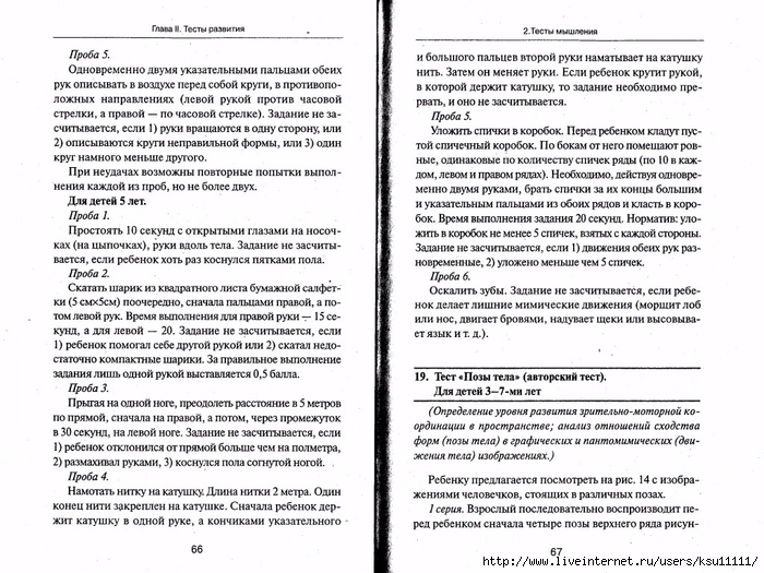 105_psixotestov.page034 (700x525, 323Kb)