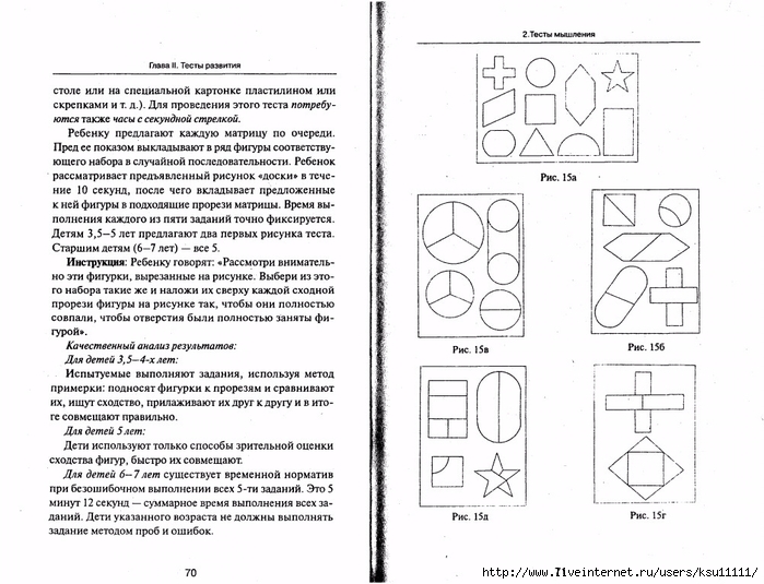 105_psixotestov.page036 (700x535, 253Kb)