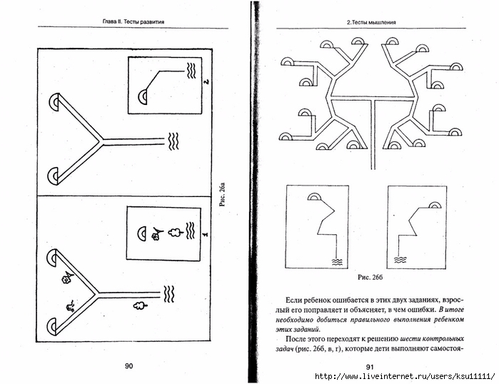 105_psixotestov.page046 (700x538, 169Kb)