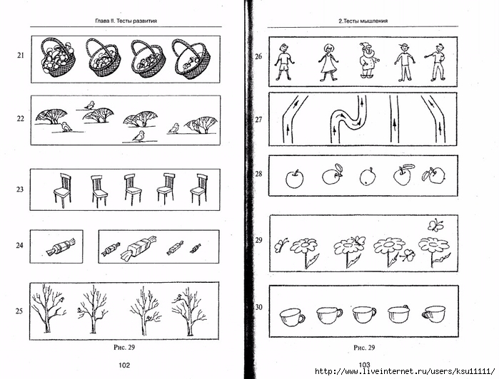 105_psixotestov.page052 (700x532, 221Kb)