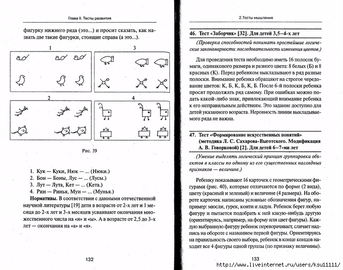 105_psixotestov.page067 (700x551, 290Kb)