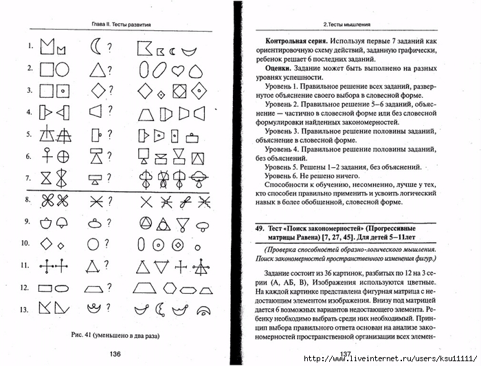 105_psixotestov.page069 (700x532, 276Kb)