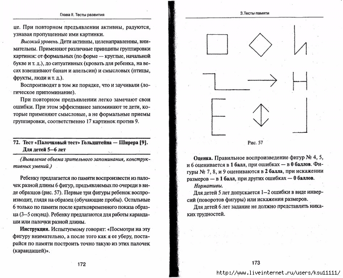 105_psixotestov.page087 (700x567, 259Kb)