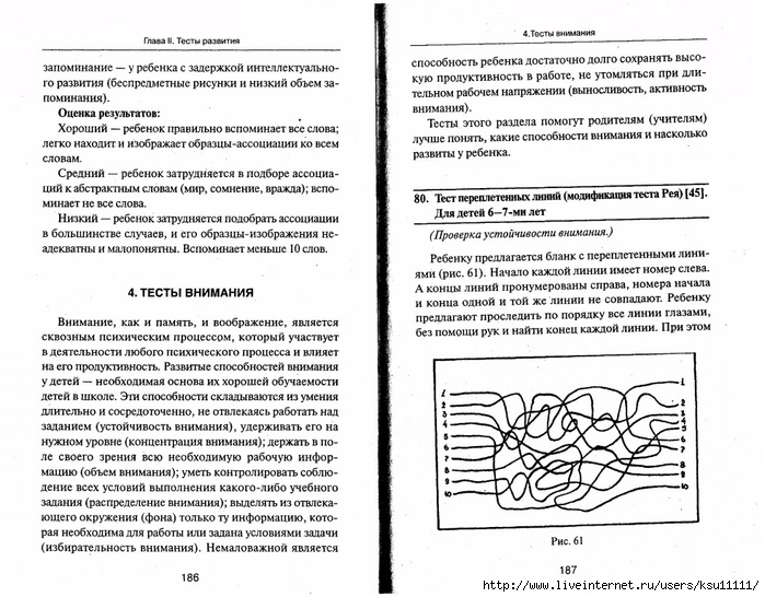 105_psixotestov.page094 (700x546, 308Kb)