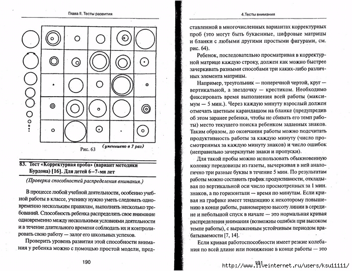 105_psixotestov.page096 (700x538, 344Kb)