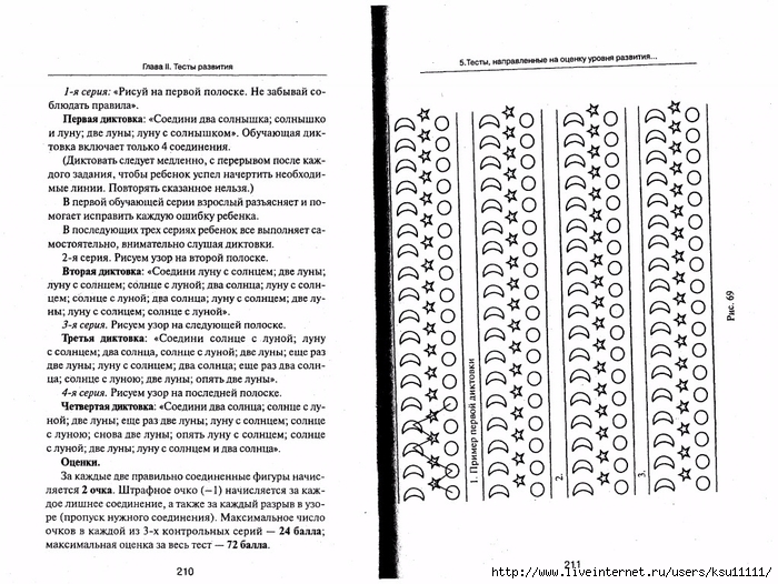 105_psixotestov.page106 (700x526, 315Kb)