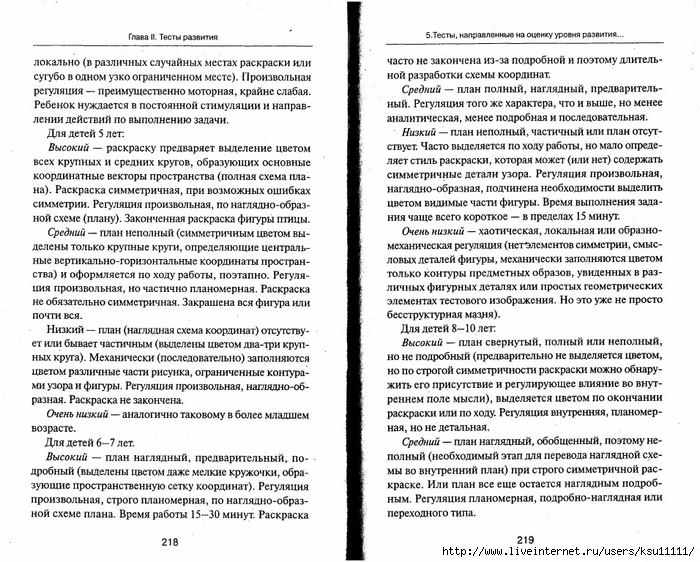 105_psixotestov.page110 (700x562, 366Kb)