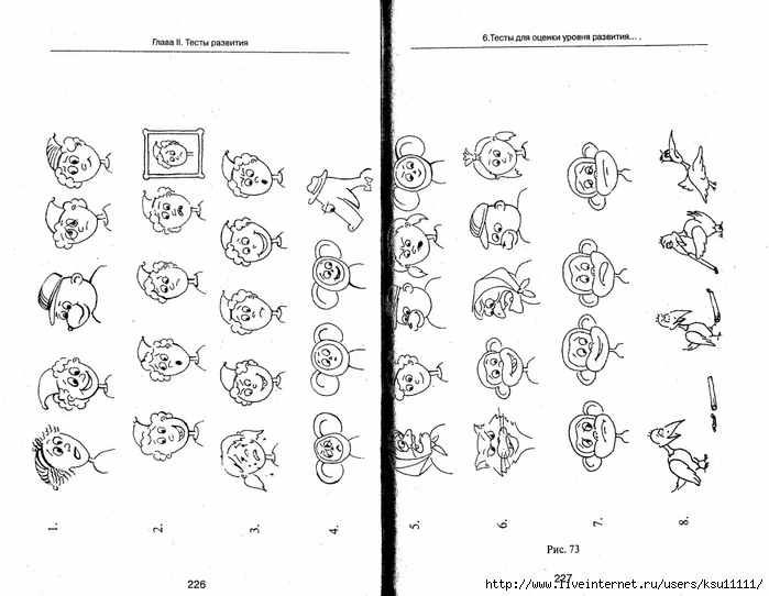 105_psixotestov.page114 (700x542, 195Kb)