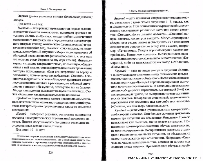 105_psixotestov.page118 (700x555, 375Kb)