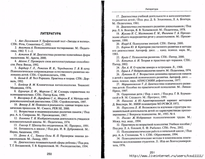 105_psixotestov.page126 (700x543, 309Kb)