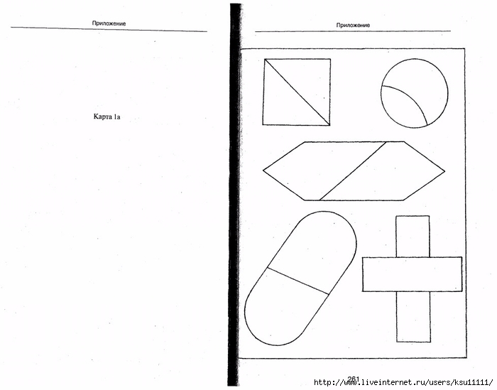 105_psixotestov.page131 (700x549, 111Kb)