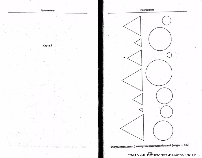 105_psixotestov.page137 (700x546, 129Kb)