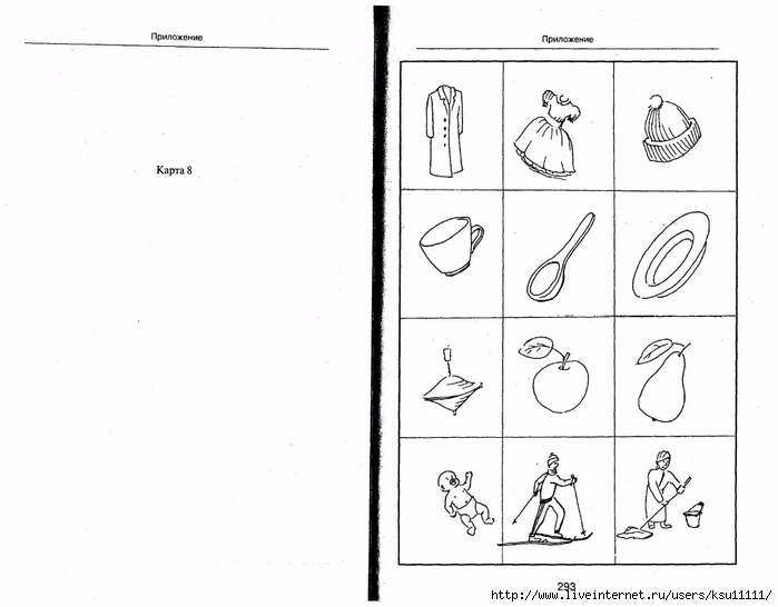 105_psixotestov.page147 (700x546, 143Kb)