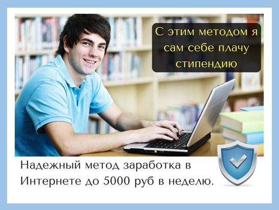 3924376_zarabotok_v_seti (548x412, 49Kb)