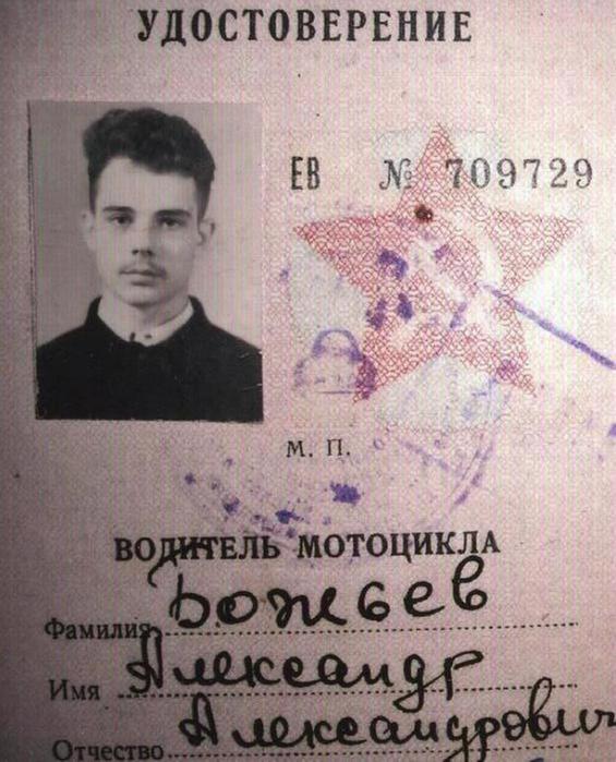 Moto_prava_Bozheva1958 (565x699, 67Kb)