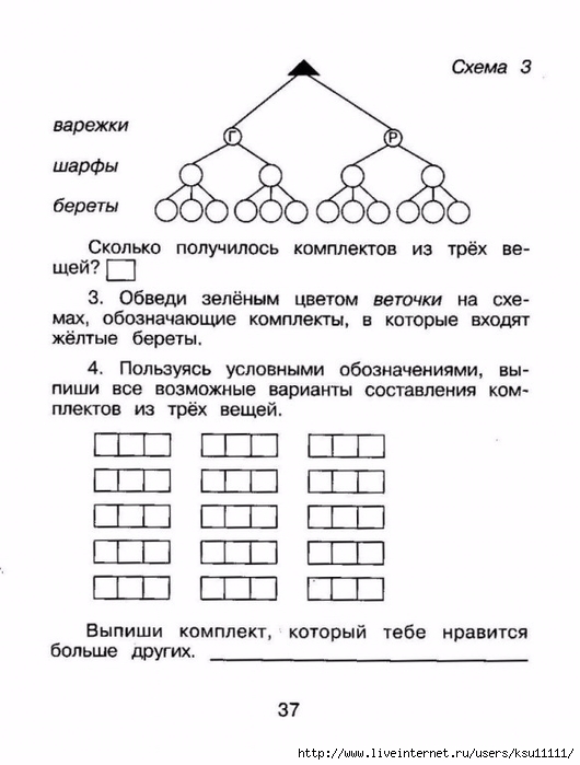 35-xkVZEVzy0Bk (530x700, 176Kb)