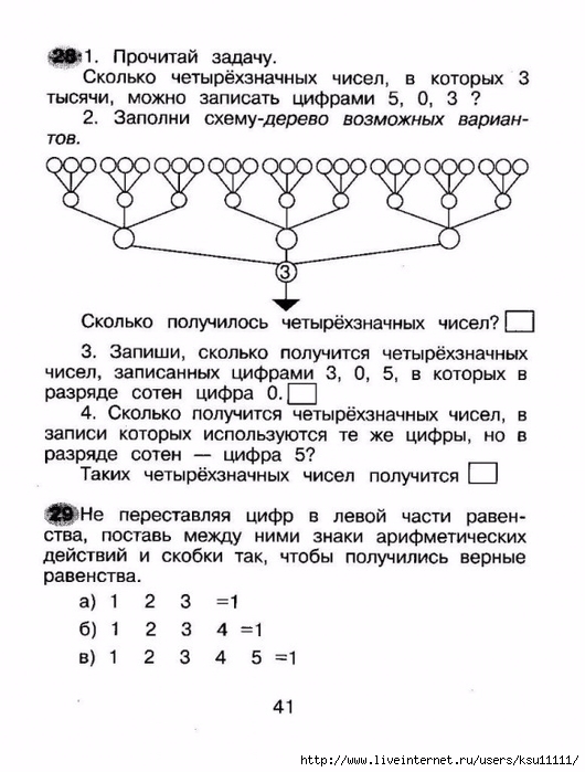 39-Q2RRm35Mhfw (530x700, 219Kb)