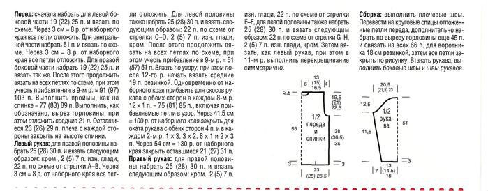 3925311_sviter_s_kosami_3 (699x274, 74Kb)