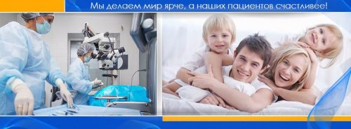 Первая глазная клиника