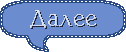 0_b6fd3_f30f3370_orig (126x52, 2Kb)
