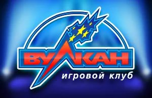 вулкан (300x194, 70Kb)