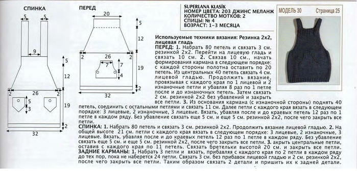 3573123_Sarafan (700x335, 113Kb)