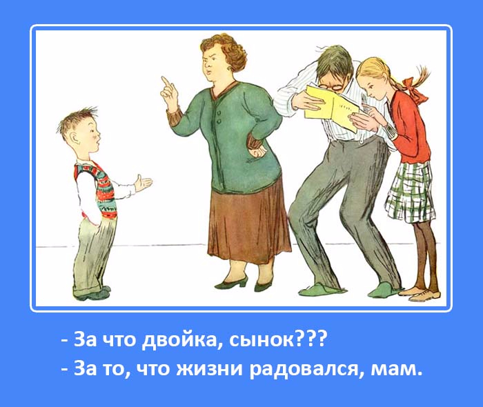 Мама не ругай отца. Родители и школьники. Родители ругают ребенка. Учитель ругает ребенка. Учитель и ученик двойка.