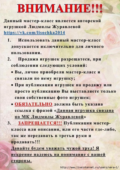 Myshonok_v_kombinezone_2 (494x700, 332Kb)