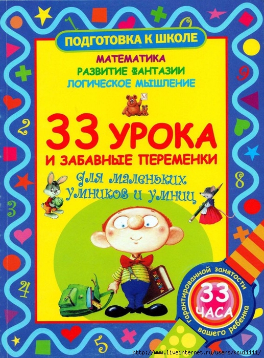 1 (517x700, 362Kb)