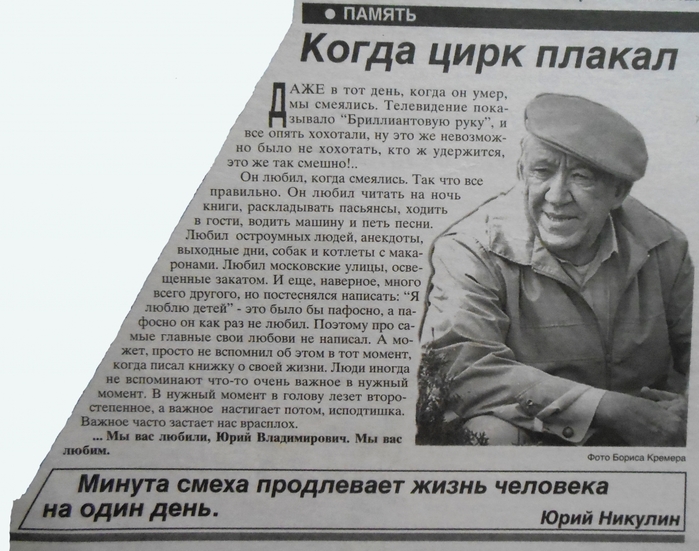 Юрий никулин биография личная жизнь причина смерти