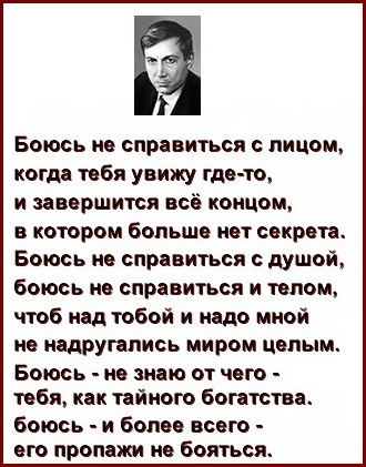 Лишь собственной. Лишь собственной трусости надо бояться стихи. Стих не надо бояться густого тумана. Стихотворение Евтушенко не надо бояться. Евгений Евтушенко стихи не надо бояться.