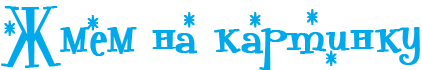 91 (422x70, 5Kb)