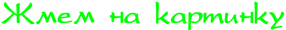 93 (574x61, 5Kb)