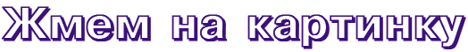 94 (524x59, 6Kb)