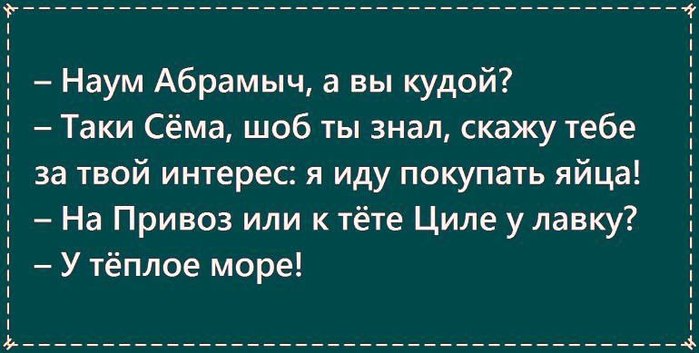 Анекдот про яйца. Покупать яйца анекдот. Еврейский анекдот про яйца. Одесские анекдоты про яйца. Пойду покупать яйца.