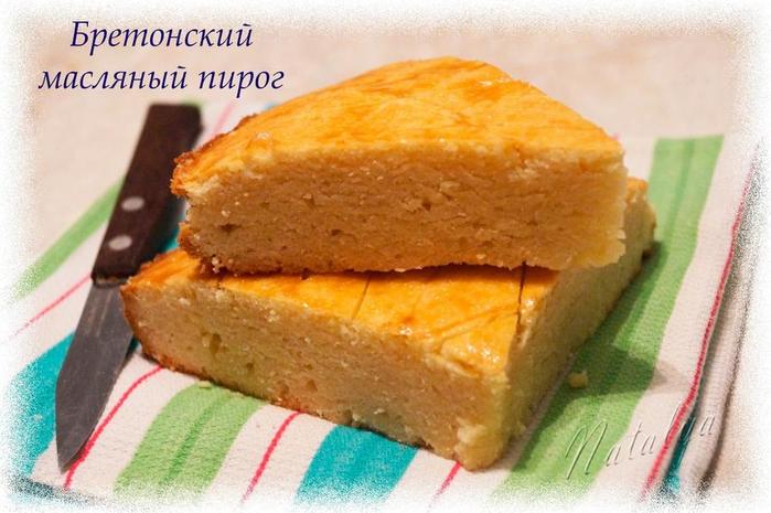 Масляный пирог рецепт с фото пошагово