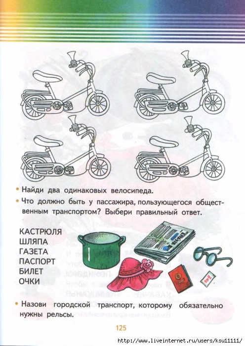 Картинки почемучки для оформления