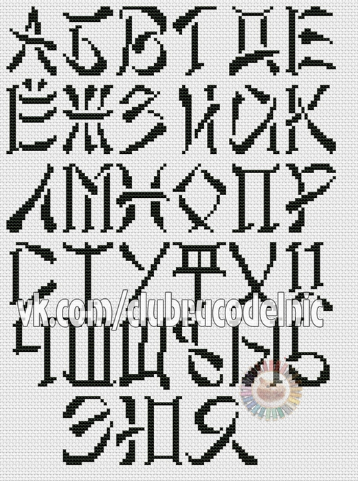 Алфавит (521x700, 389Kb)