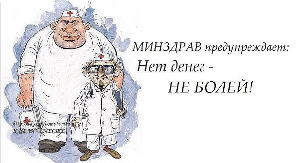 134058485_3906024_minzdrav (600x327, 74Kb)