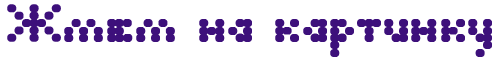 114 (496x60, 3Kb)