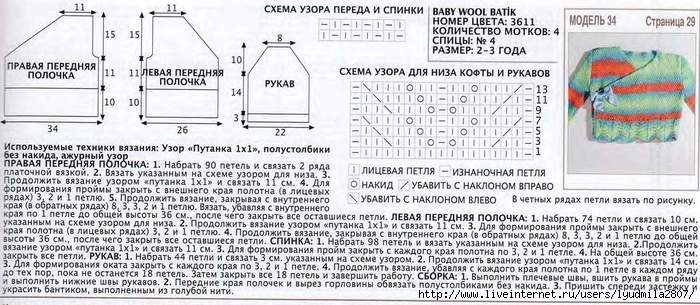 34-151 (700x305, 196Kb)