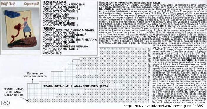 65-160 (700x368, 249Kb)